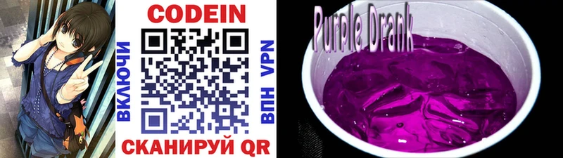 ссылка на мегу ССЫЛКА  купить наркотик  Тарко-Сале  Codein Purple Drank 