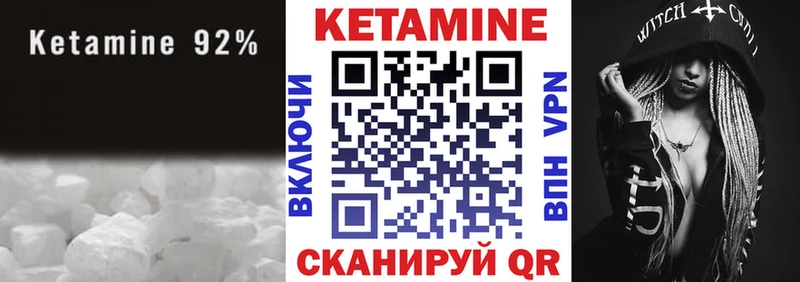 Кетамин VHQ  Тарко-Сале 